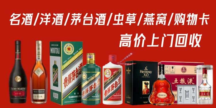 德惠市回收茅台酒